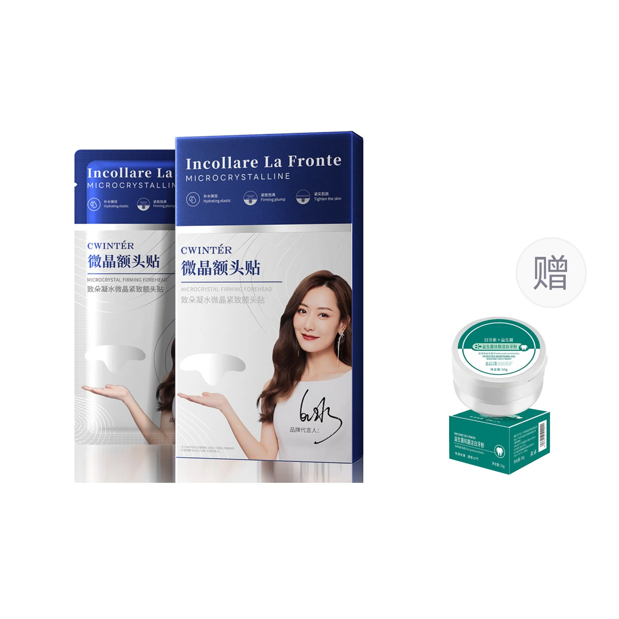 致朵 凝水微额头贴面膜额头纹贴平滑眉间纹贴抬头纹贴 淡纹