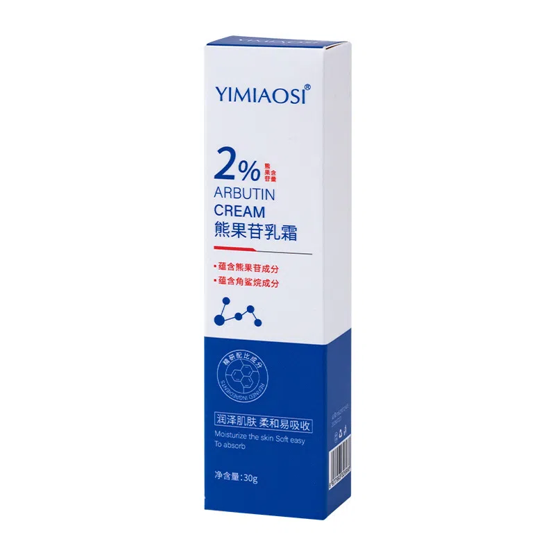 依缈丝  熊果苷乳霜 保湿修护均匀肤色提亮清爽滋润紧致维稳舒缓补水