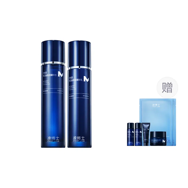 凌博士 控油祛痘男士护肤套装 去黑头持久保湿控油清洁清爽控油祛痘紧致舒缓 洗面奶精华水乳泥膜