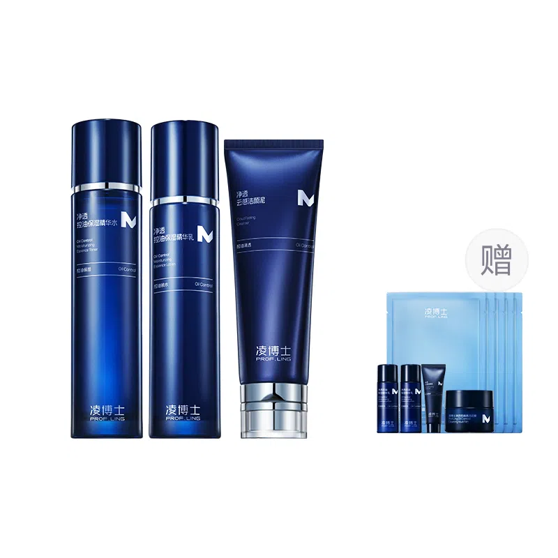 凌博士 控油祛痘男士护肤套装 去黑头持久保湿控油清洁清爽控油祛痘紧致舒缓 洗面奶精华水乳泥膜