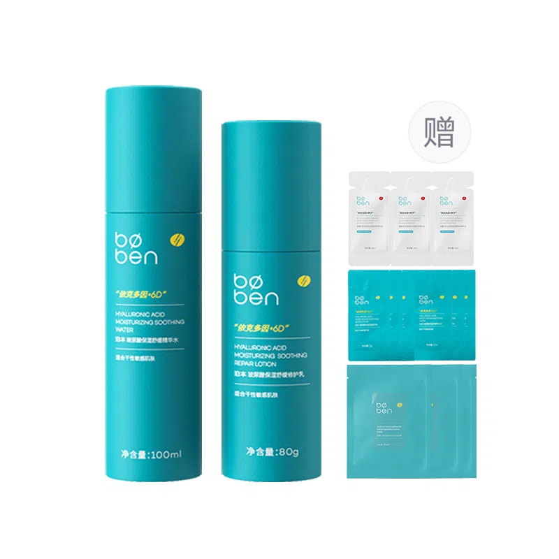 泊本 清爽补水保湿水乳套装 修护提亮滋润维稳舒缓