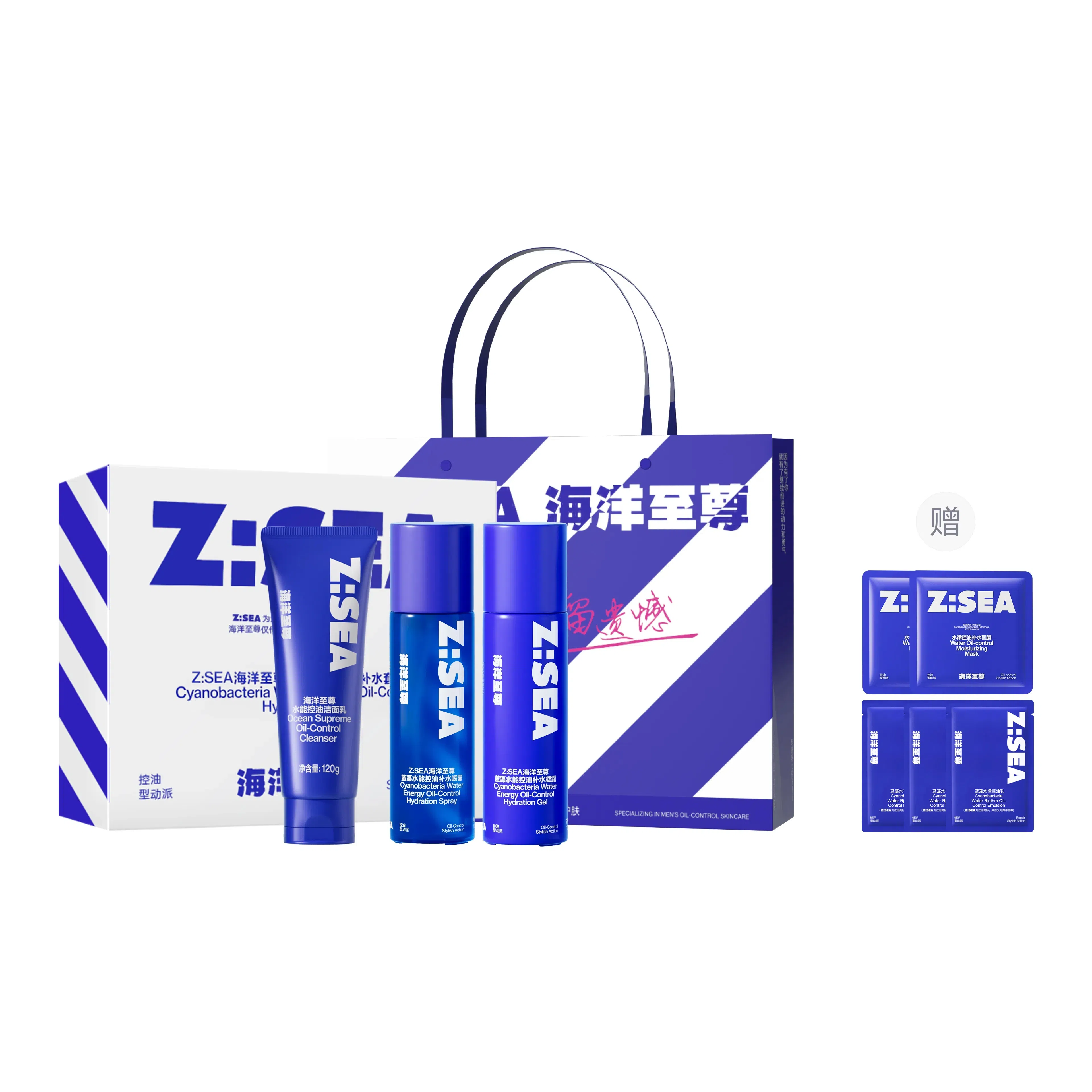 海洋至尊 水能控油补水套装 护肤套装 补水保湿控油祛痘 洗面奶喷雾凝露美白牙膏面膜泥膜祛痘精华膏