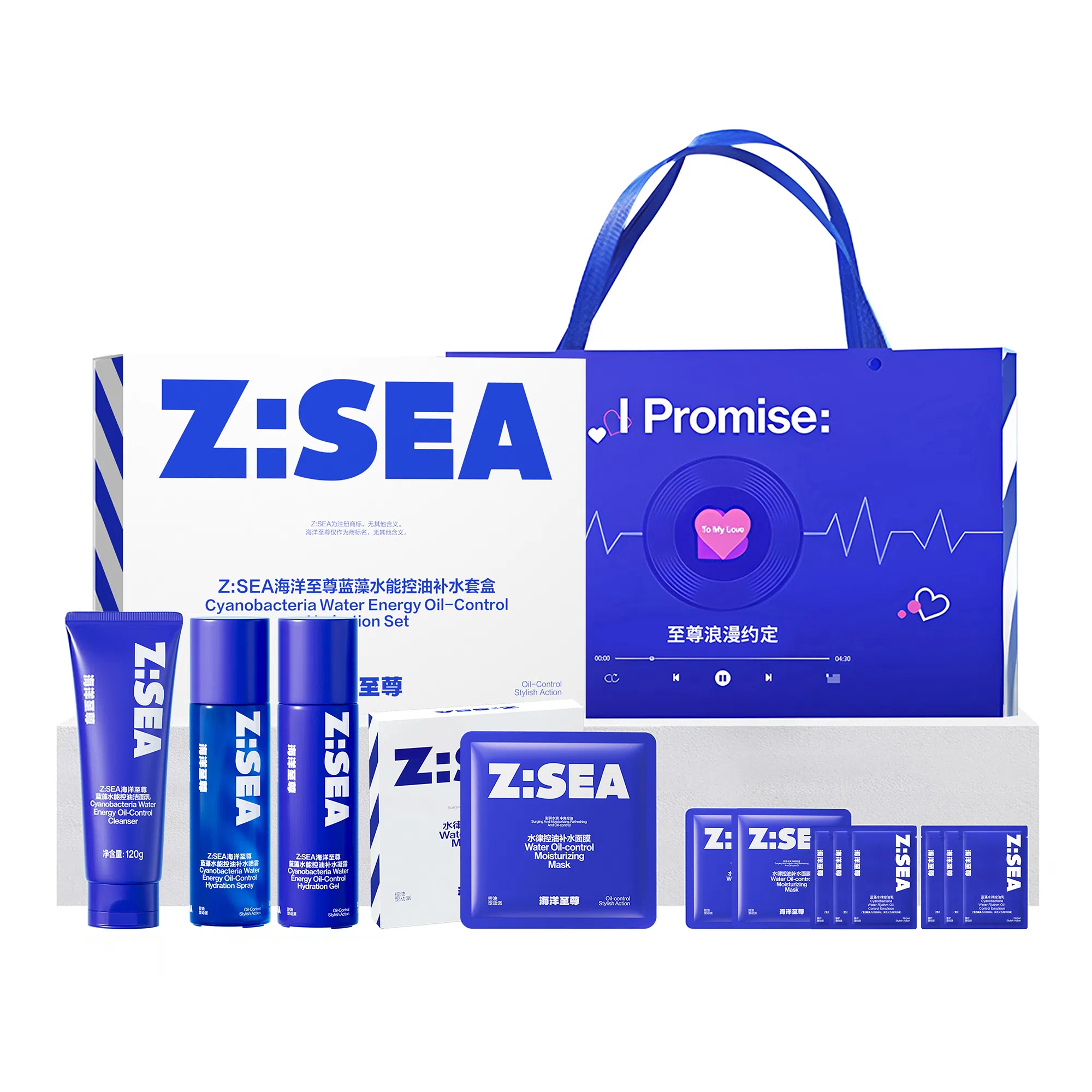 海洋至尊 水能控油补水套装 护肤套装 补水保湿控油祛痘 洗面奶喷雾凝露美白牙膏面膜泥膜祛痘精华膏