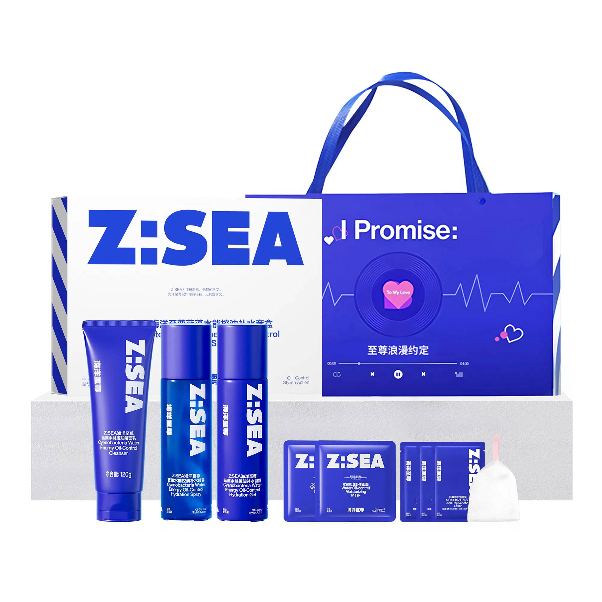 海洋至尊 水能控油补水套装 护肤套装 补水保湿控油祛痘 洗面奶喷雾凝露美白牙膏面膜泥膜祛痘精华膏