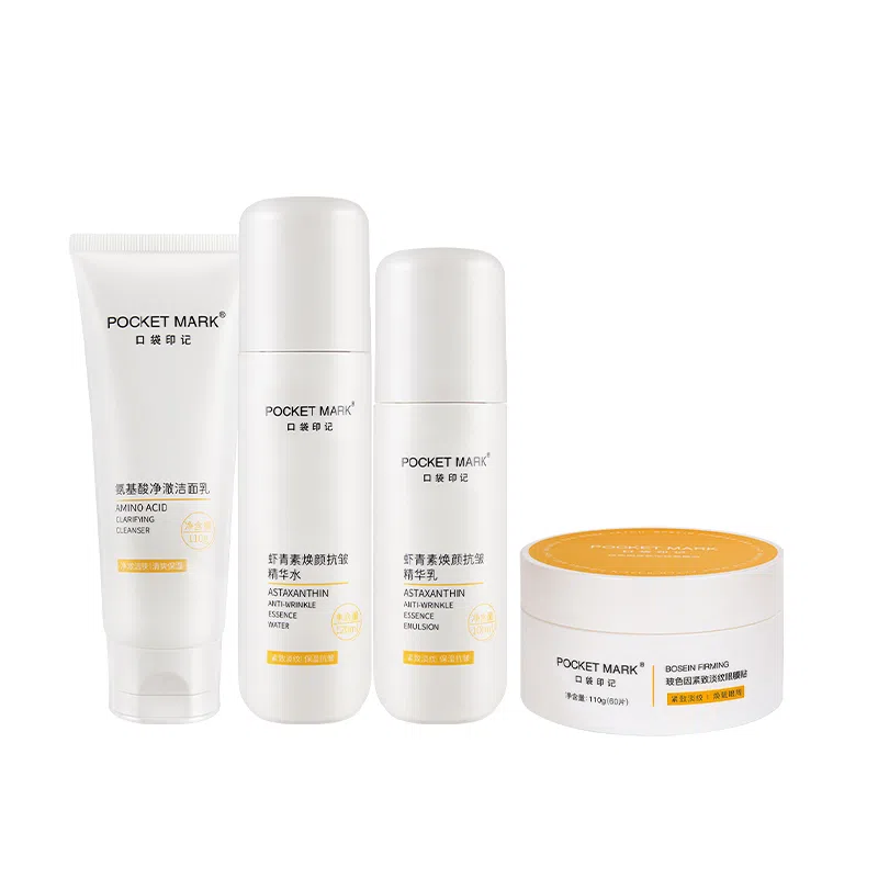 口袋印记 虾青素水乳洁面+玻色因眼膜贴 抗皱紧致护肤套装 保湿去黑眼圈淡化细纹淡纹紧致紧致毛孔补水 四件套