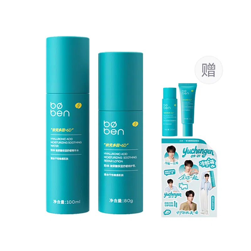 泊本 清爽补水保湿水乳套装 修护提亮滋润维稳舒缓