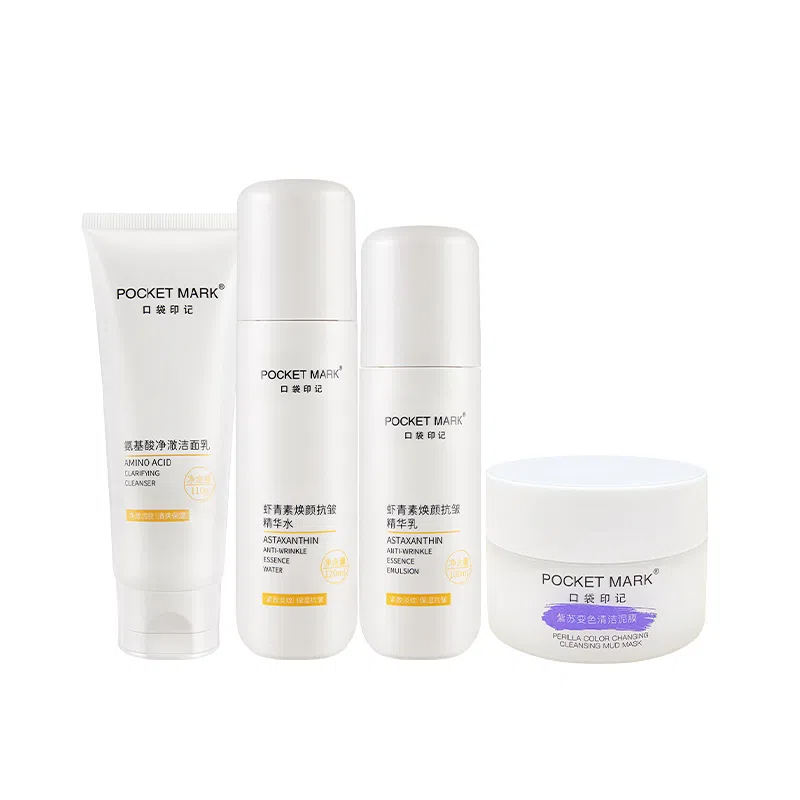 口袋印记 虾青素水乳洁面三件套紫苏变色清洁泥膜 舒缓控油 抗皱淡化细纹系列护肤套装