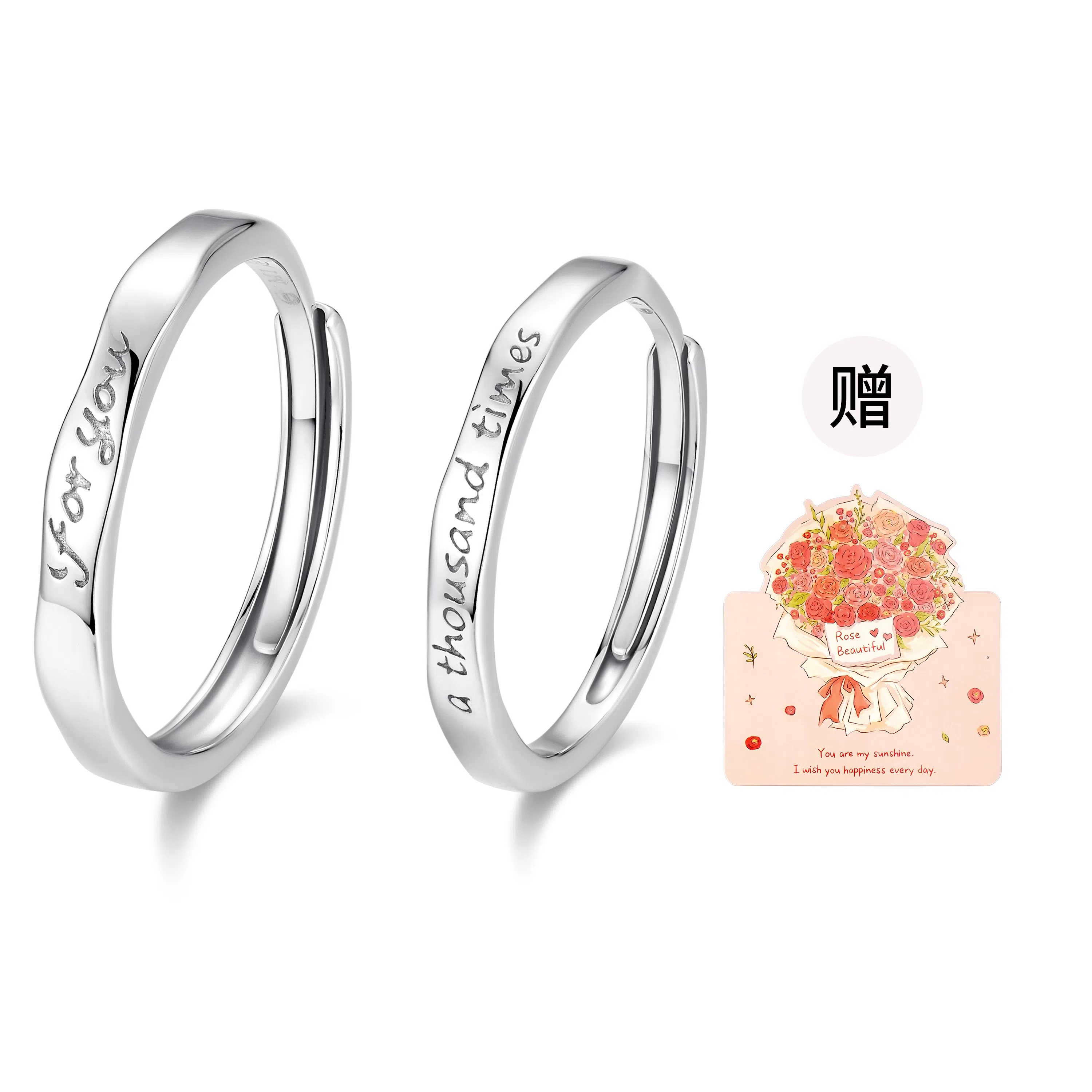 【999足银可刻字】 珍·尚银 中国黄金 循环爱恋系列素圈对戒 莫比乌斯环英文浪漫小众 轻奢礼盒 钟爱久久 可调节 纯银 戒指 男女同款情侣款