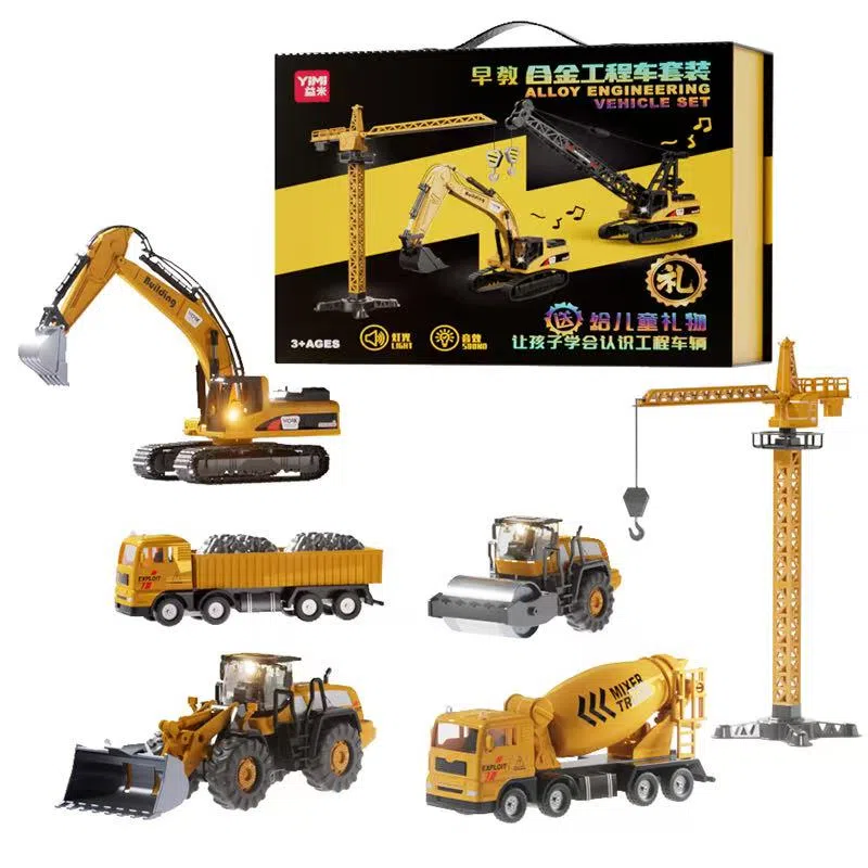 益米 合金工程车大礼盒套装  挖掘机推土机吊车汽车 成品模型