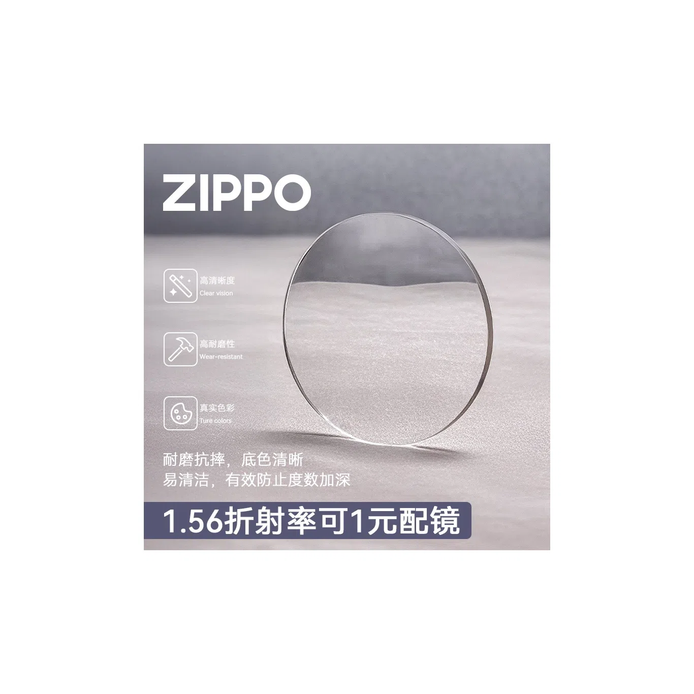 ZIPPO